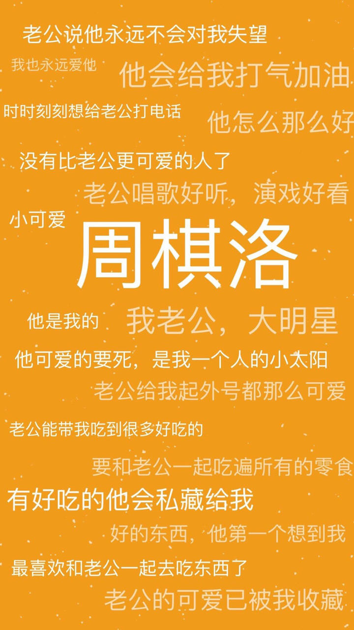手游《恋与制作人》文字壁纸