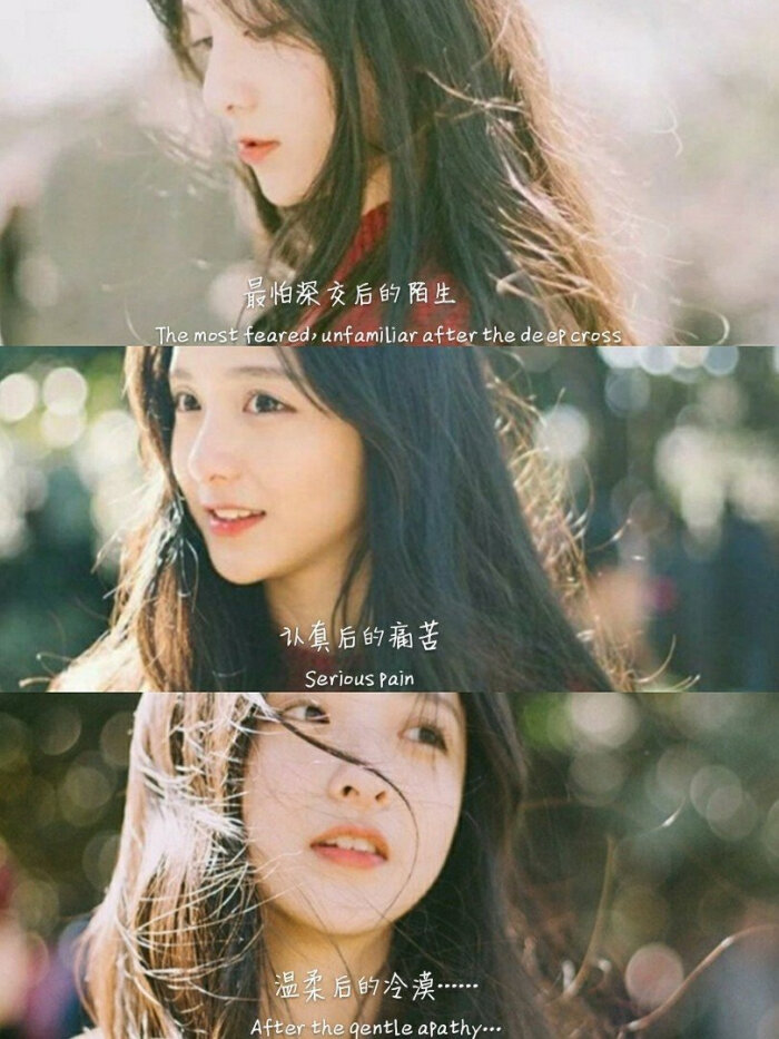 拼接图 女头 文字 情话