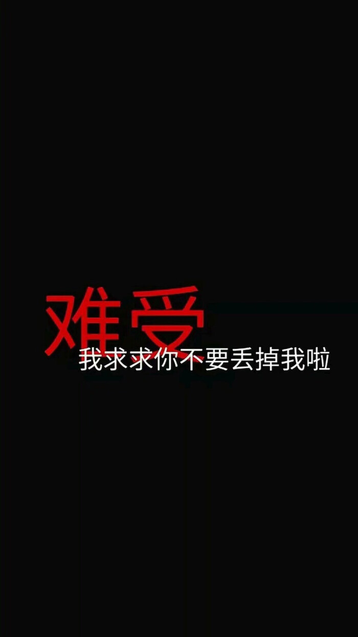 黑底白字背景/名片/壁纸