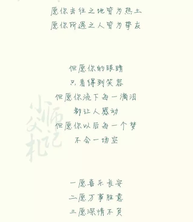 语录句子