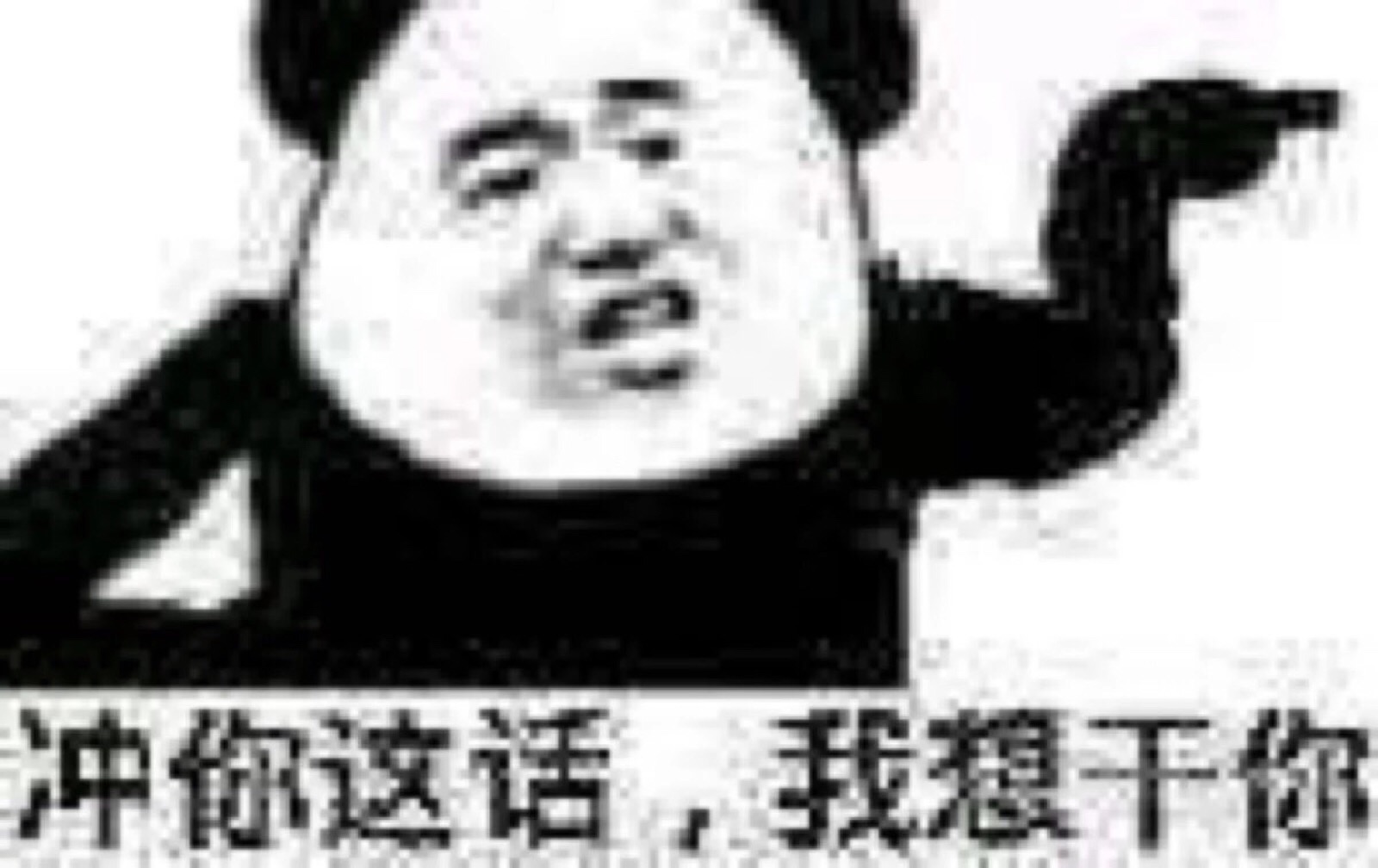 表情包 