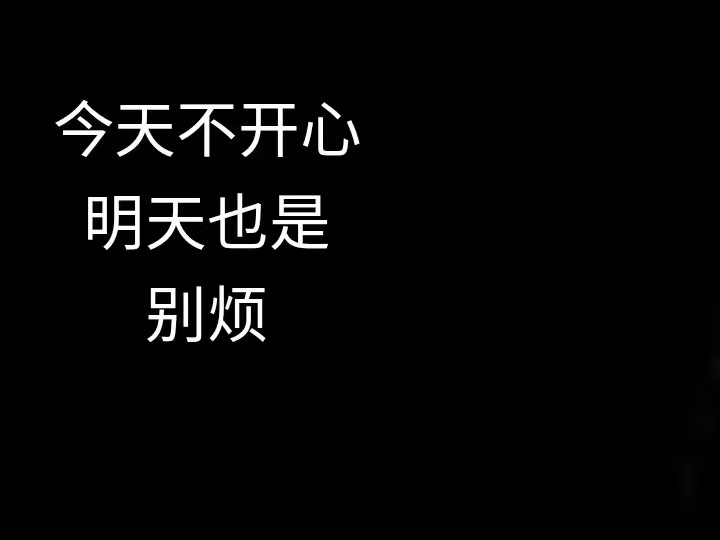 文字控 背景图 壁纸 霸气