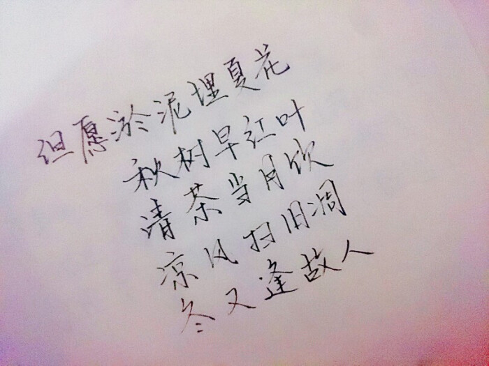 手写情书 虐心的话 语录 毕业 闺蜜 学生 匆匆那年 小时代 友谊 文字