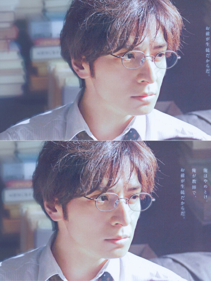 老师!我可以喜欢你吗!生田斗真