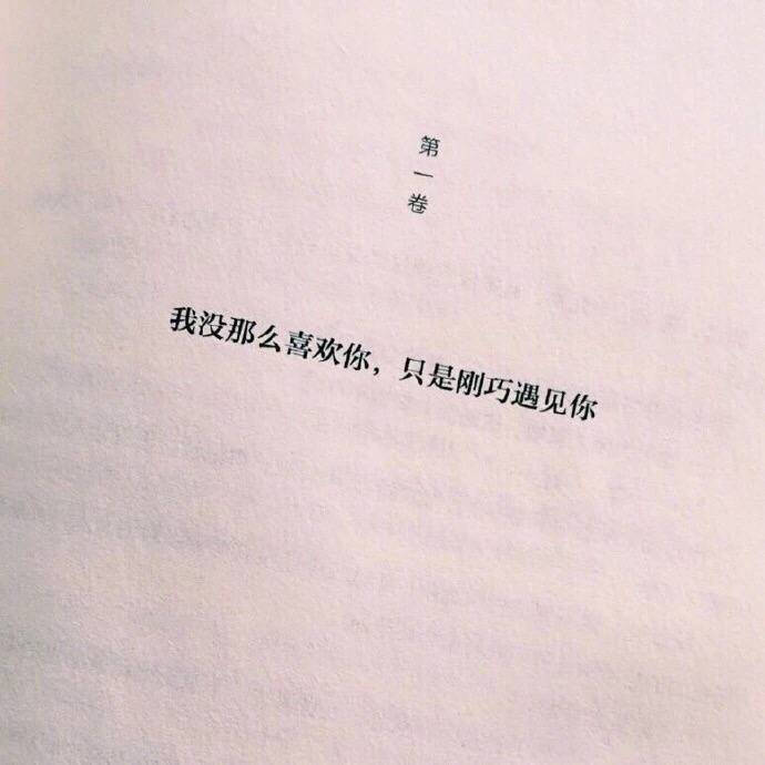 不走回头路,不做多情人