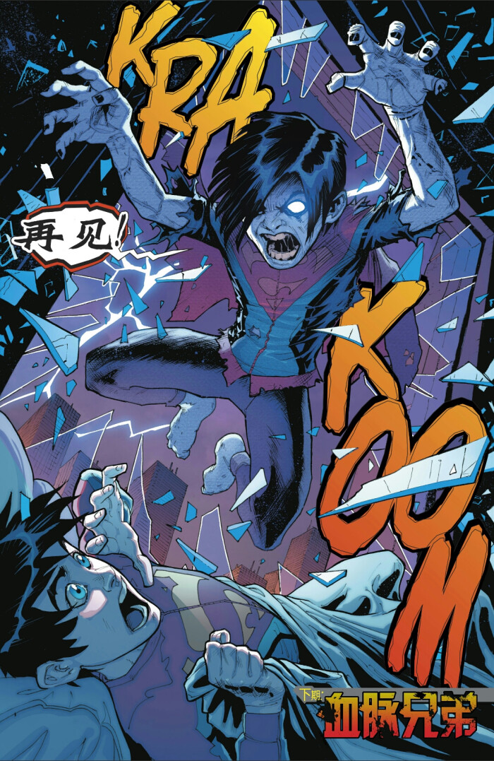superman #042 bizarro universe 异魔乔 dc