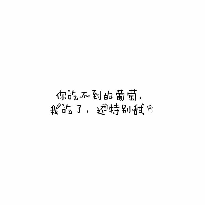 说说 个性签名 伤感 小清新 心情 搞笑 爱情 经典 哲理 生活 自信