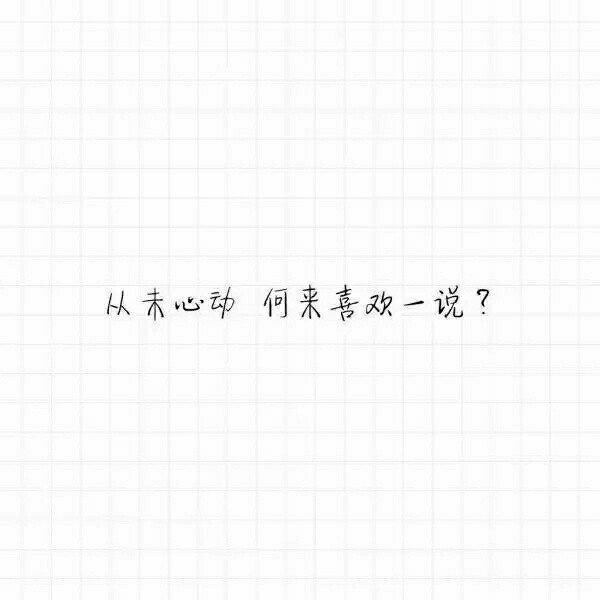 甜甜的句子