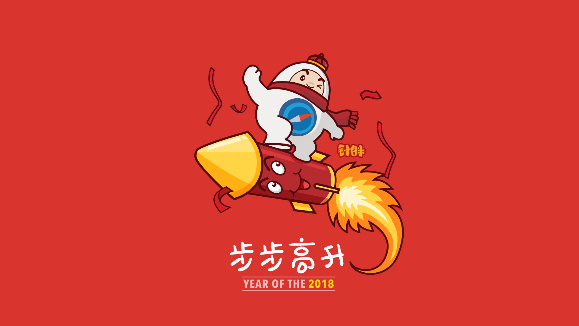 针胖新年壁纸卡通