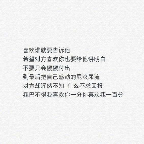文字,可爱,伤感,首发,情话,白底,短句,备忘录