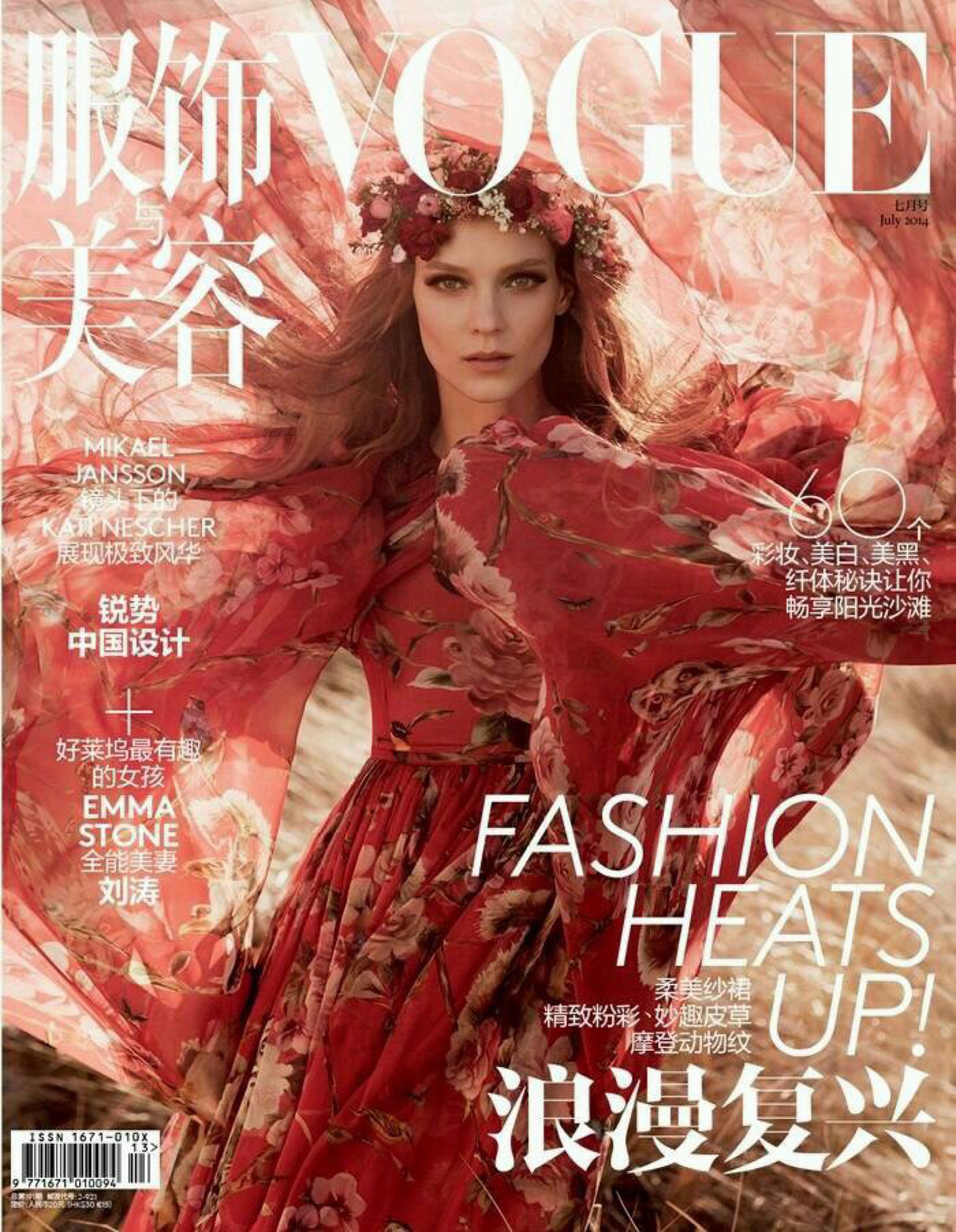 vogue杂志封面