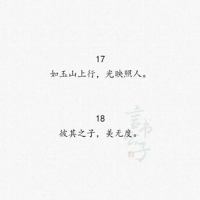 以后夸男神不愁没词了!