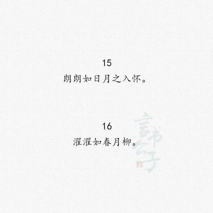 以后夸男神不愁没词了!