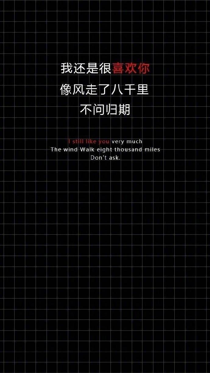 我还是很喜欢你