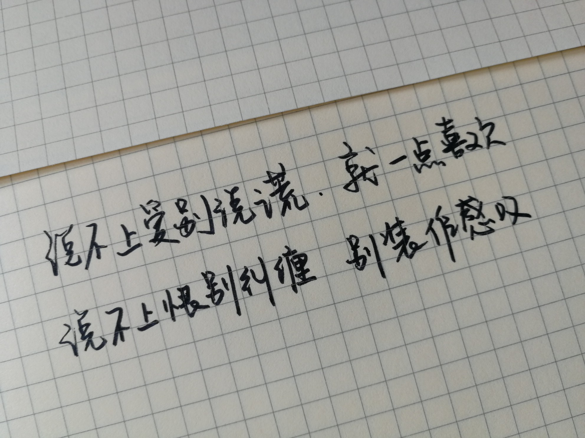 说散就散