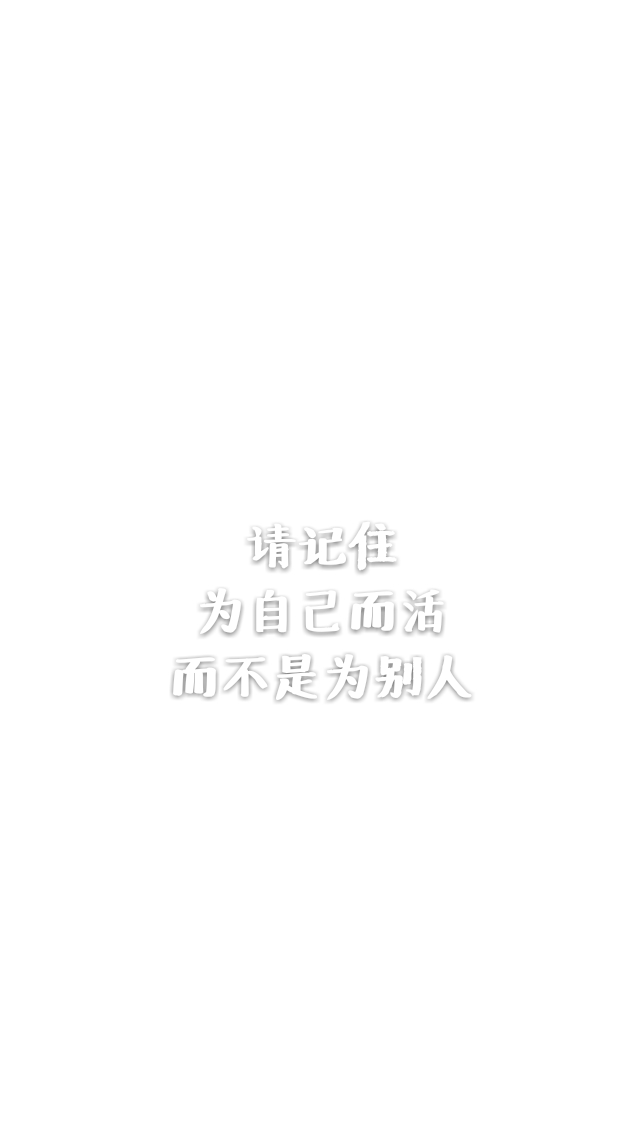 白底壁纸