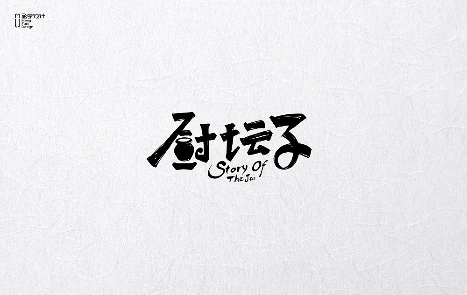 徦靣の字儿收集