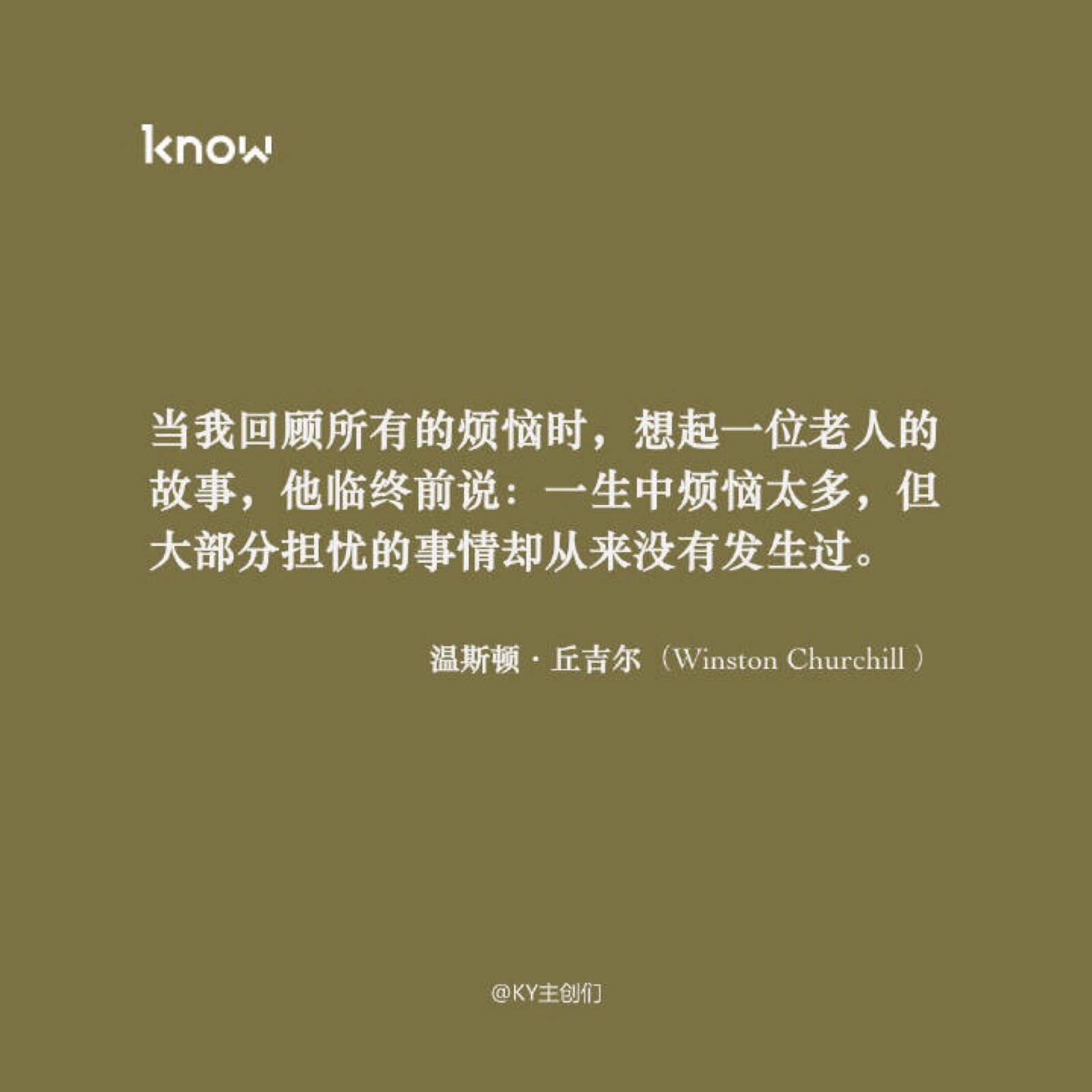 —— 温斯顿·丘吉尔(winston churchill ,前英国首相