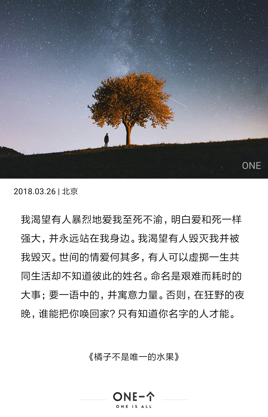 记录自己生活的细碎文字