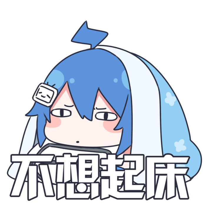 【bilibili】2233娘