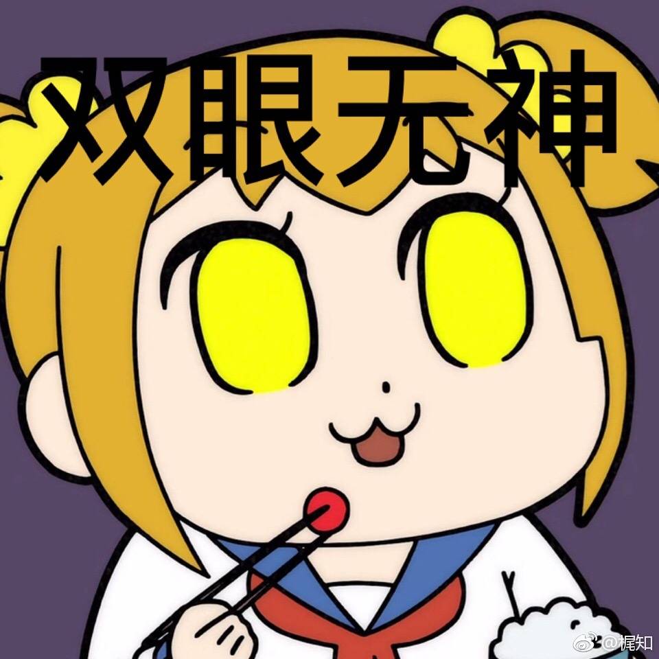pop子 