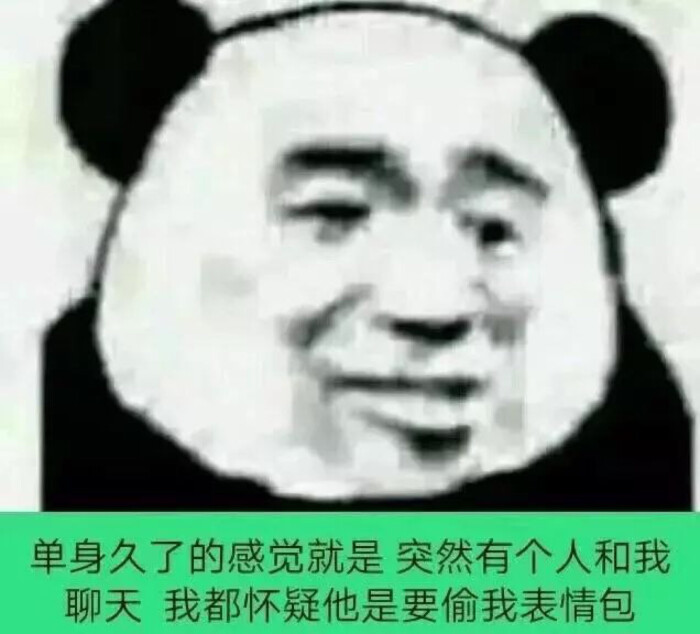 谁要偷我表情包?