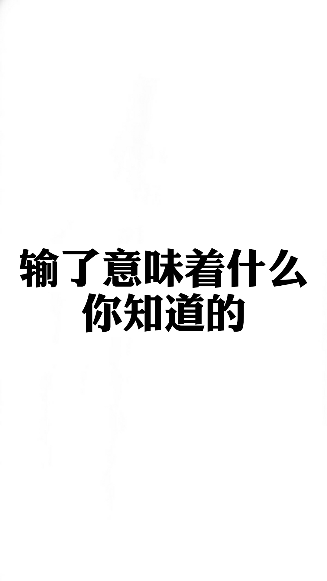 白屏壁纸