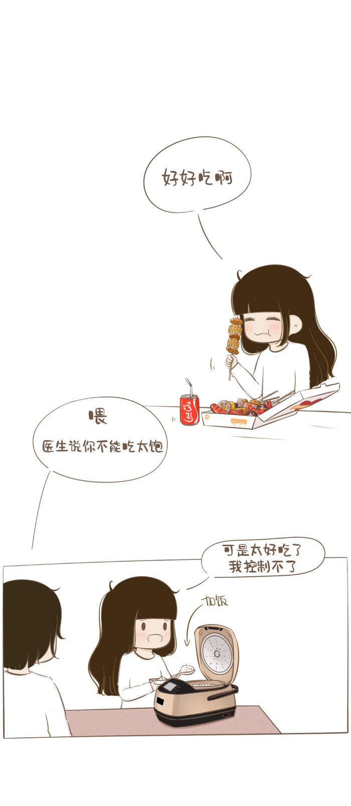 没毛病啊!把这一锅吃了我都不太饱!