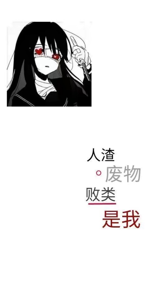 qq空间背景图/丧