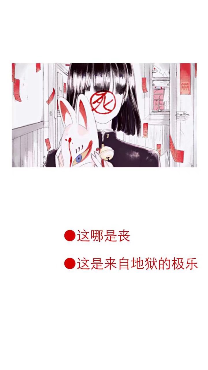 qq空间背景图/丧