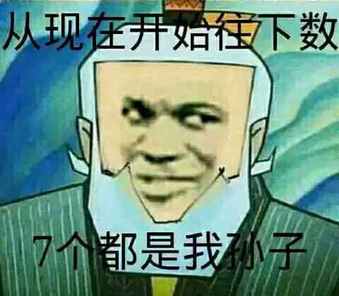 二次元表情包 斗图 恶搞 文字表情包 聊天表情包 动漫表情包 搞笑趣味