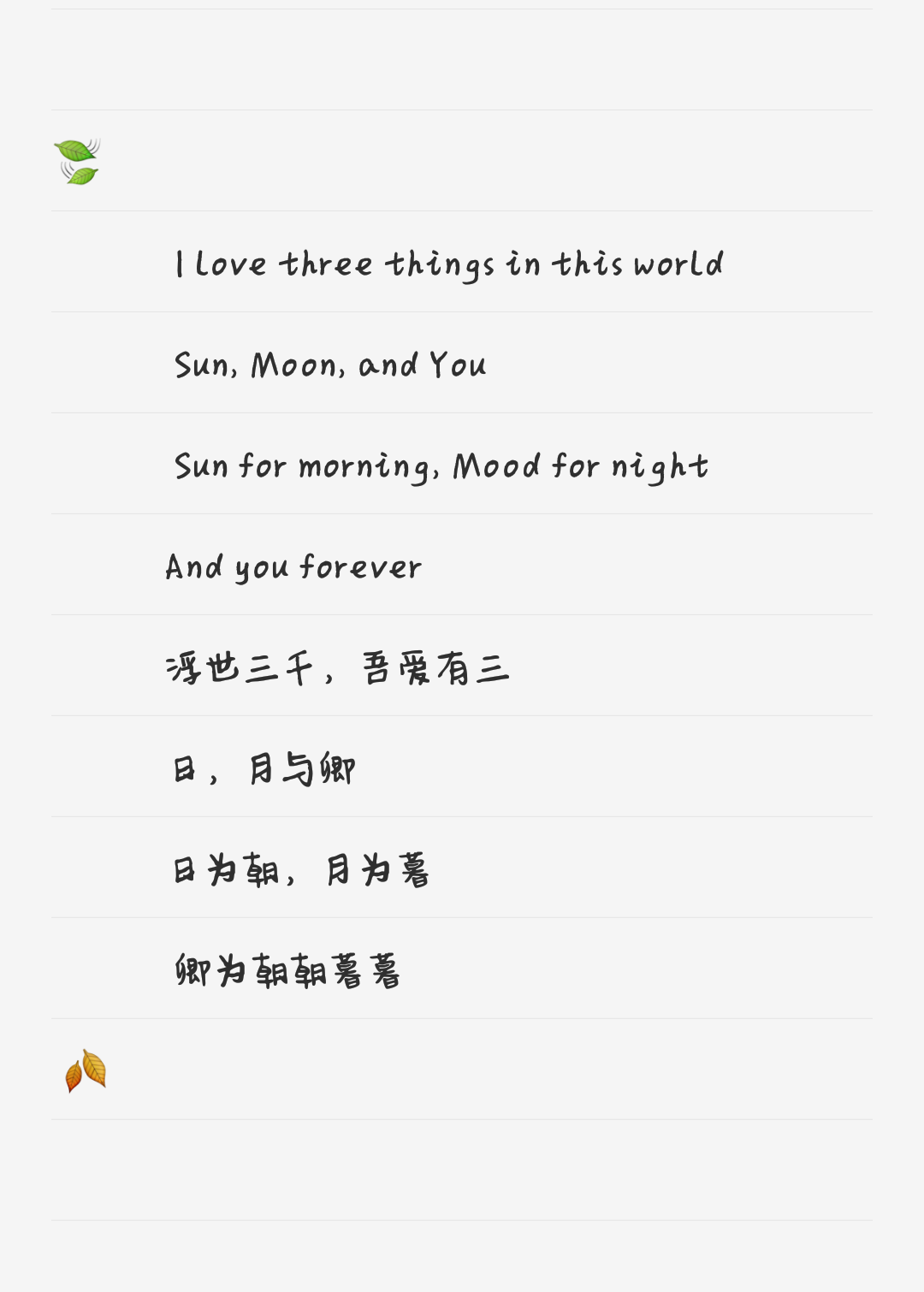 sun for morning mood for night and you forever 浮世三千,吾爱有