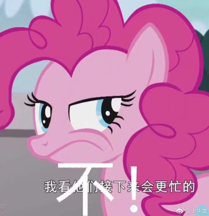 小马宝莉表情包