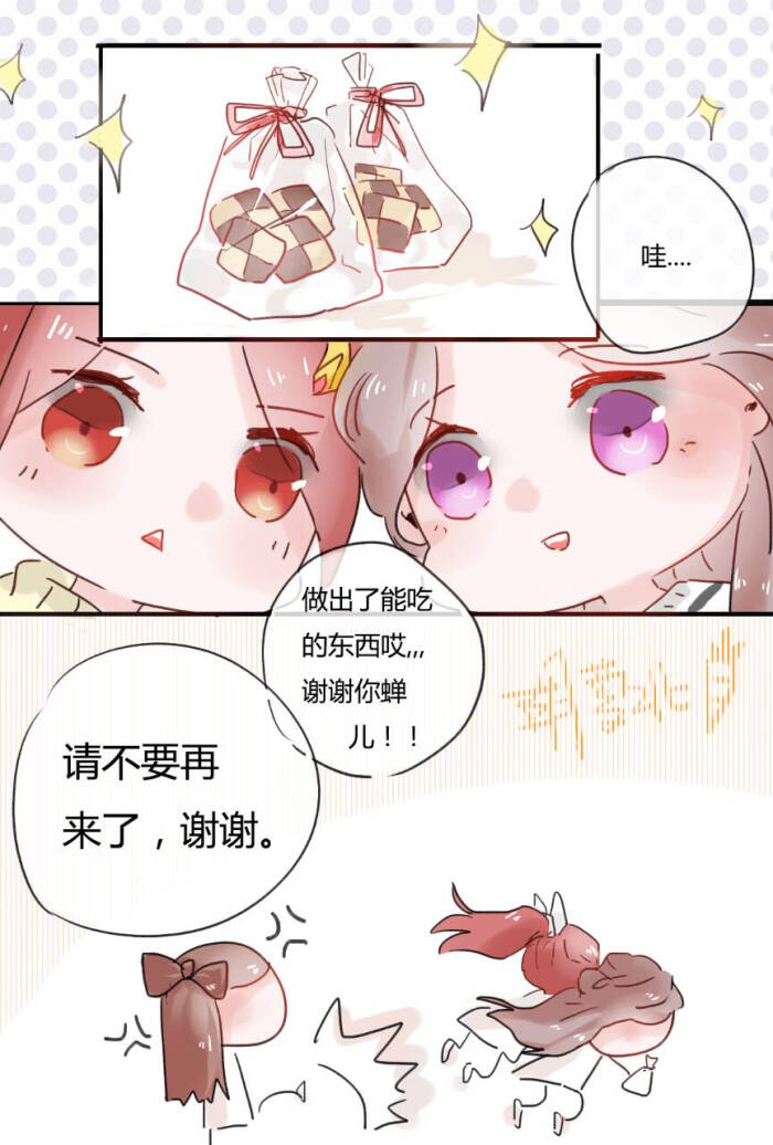 王者荣耀百合漫画 貂蝉 花木兰 露娜3