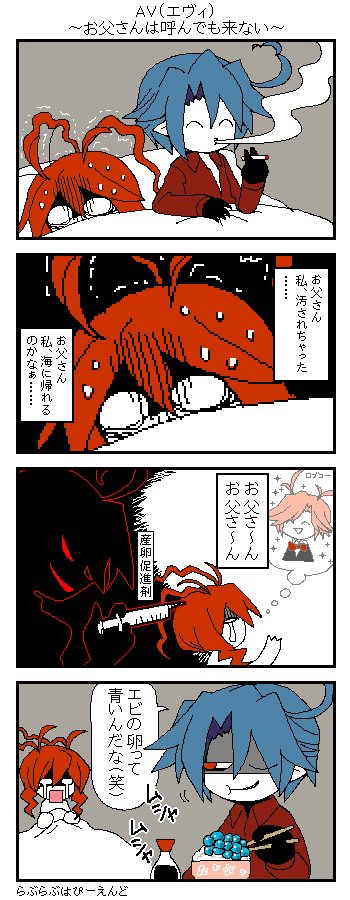 海底囚人