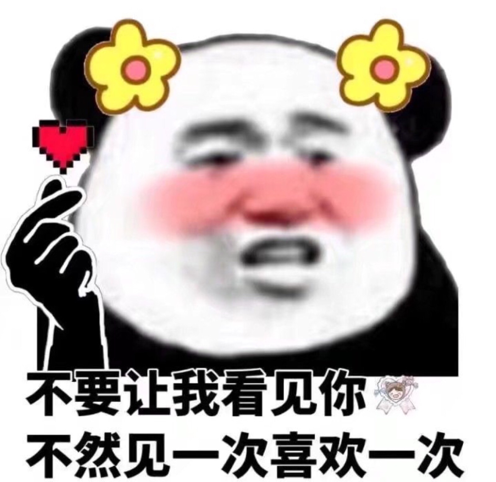 猥琐萌表情包