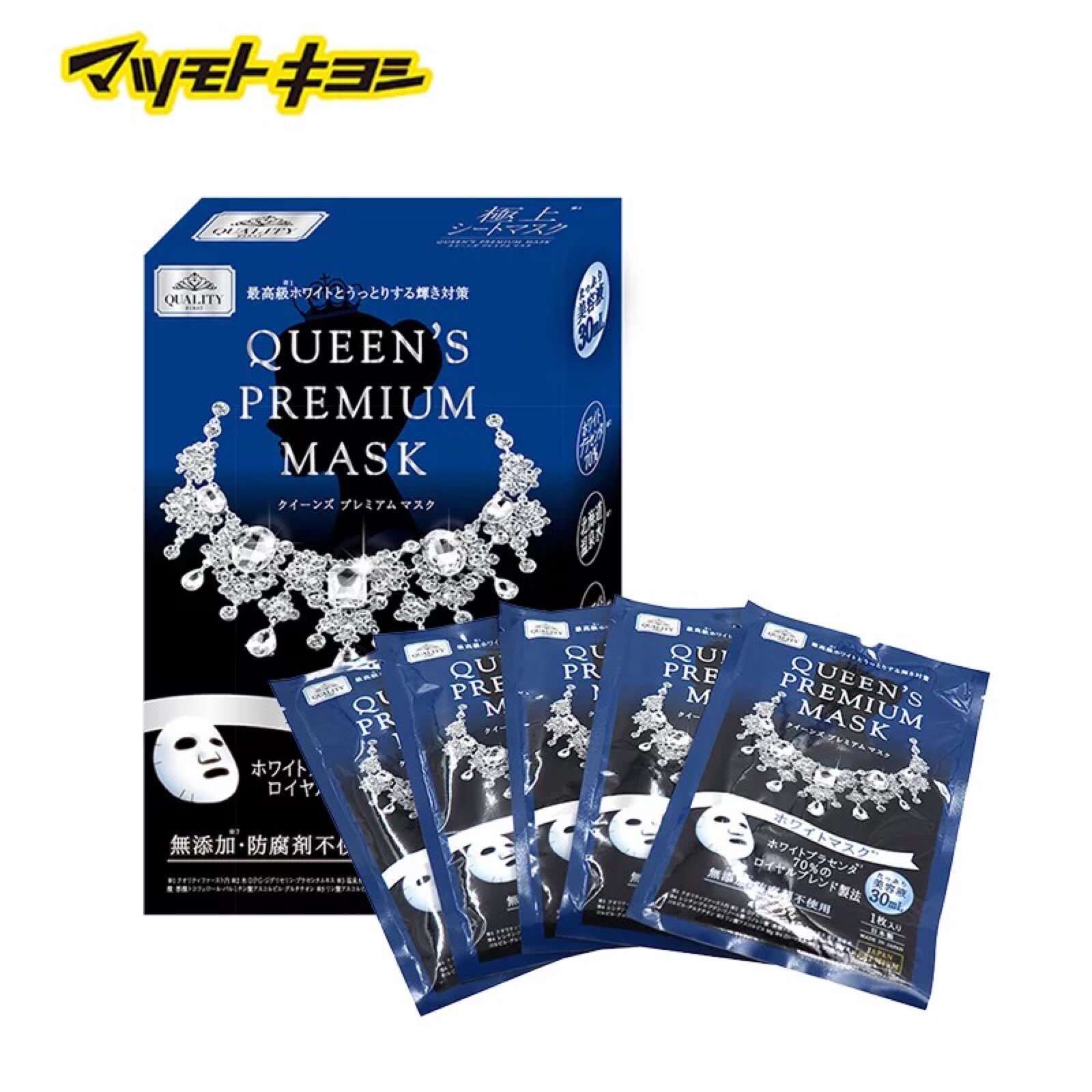 queen"s premium mask钻石皇后面膜 美白面膜