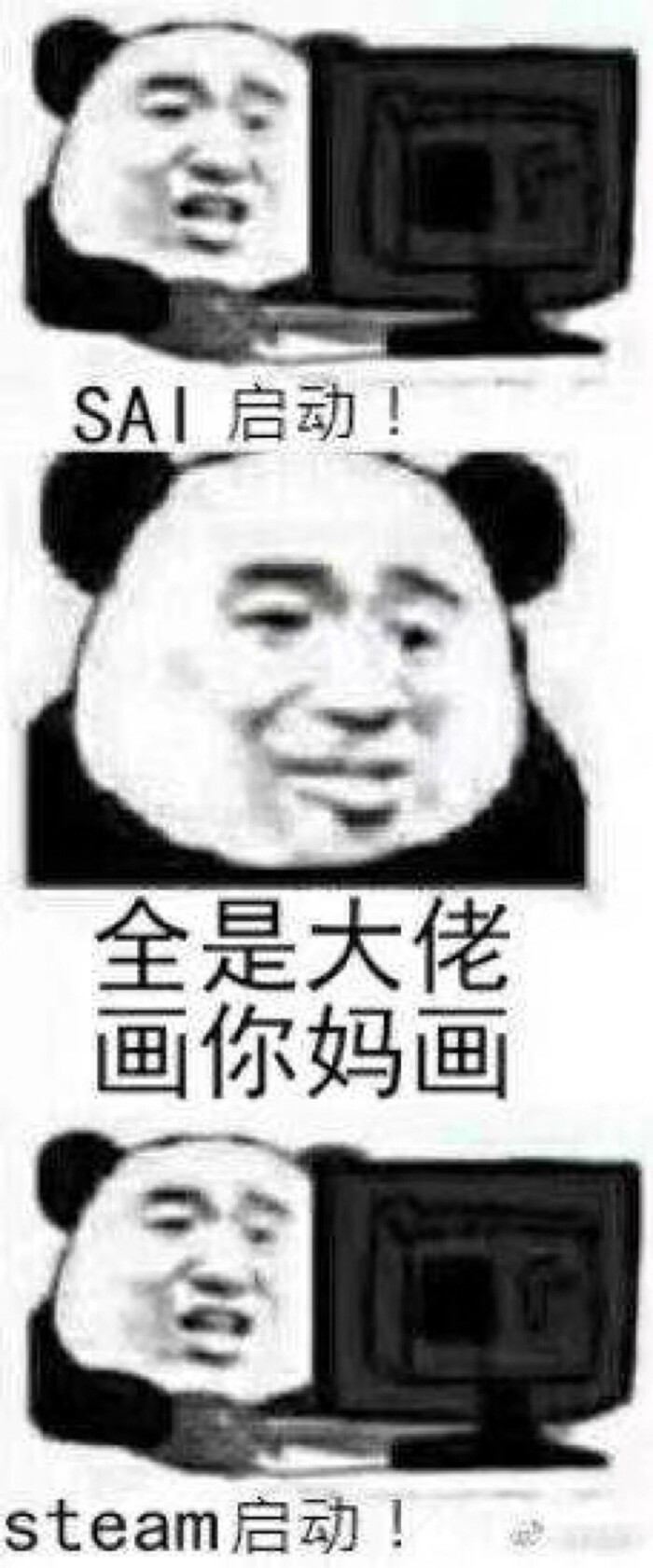 画画党 表情包