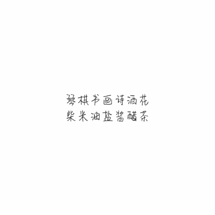 白底黑字 #文字 #背景