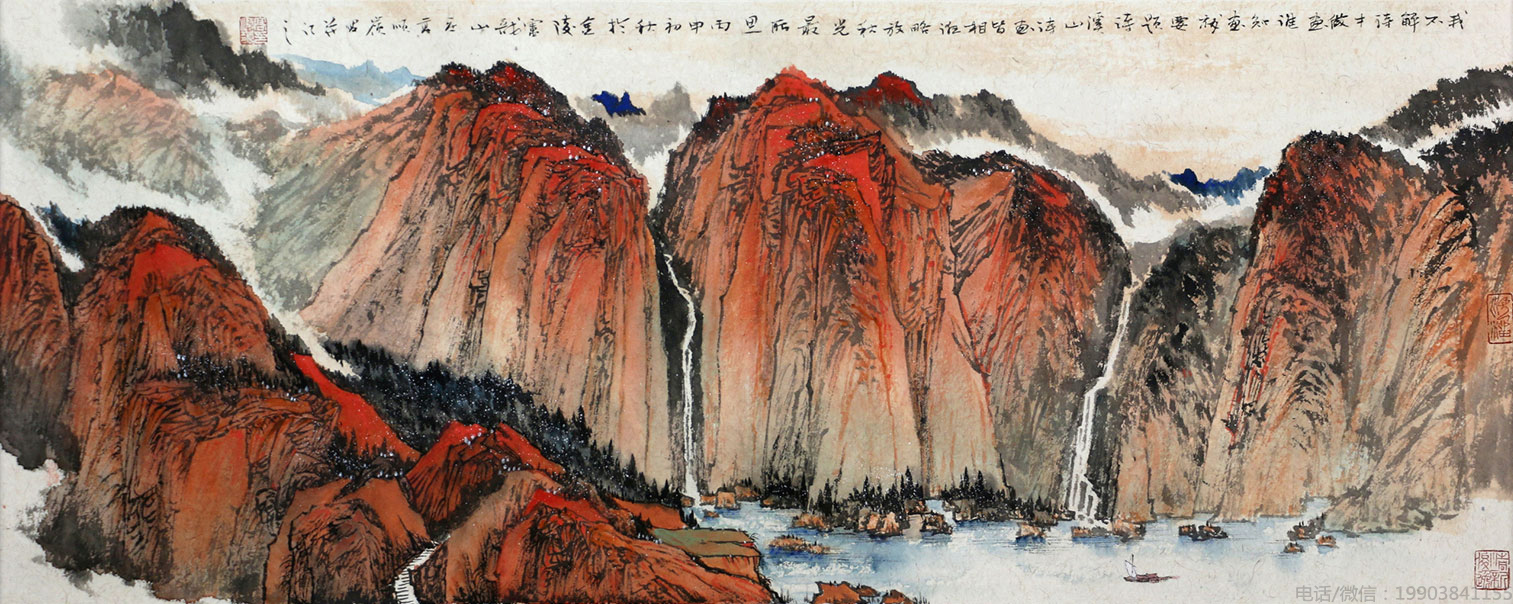 高顺岭 国画 山水画 名人字画 国家一级美术师