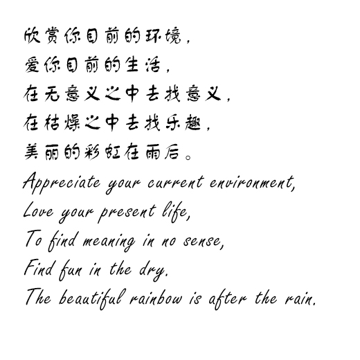 本人自己做的,文字下面的英文是上面的翻译.