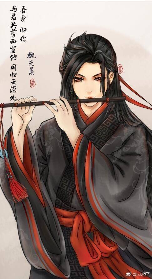 魏无羡 