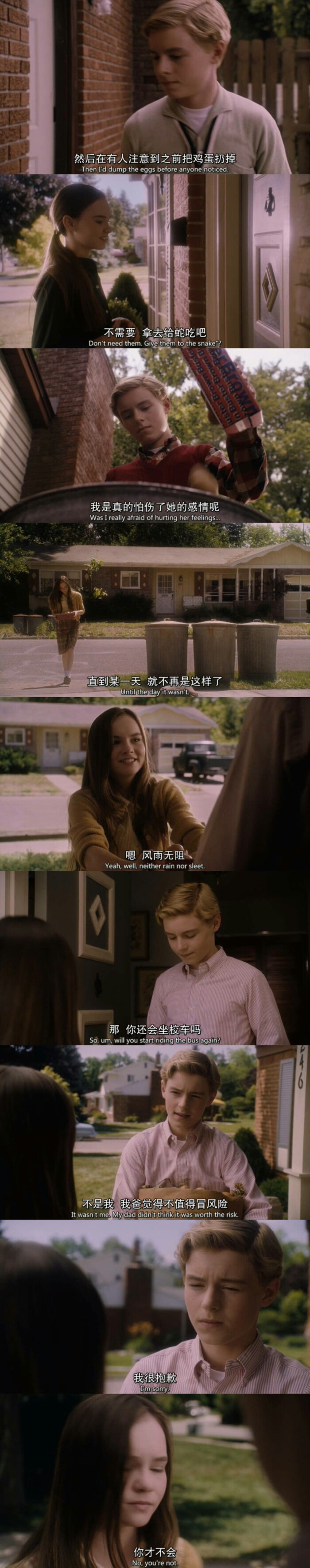 怦然心动 电影截图