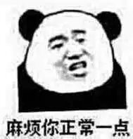熊猫头.表情包.