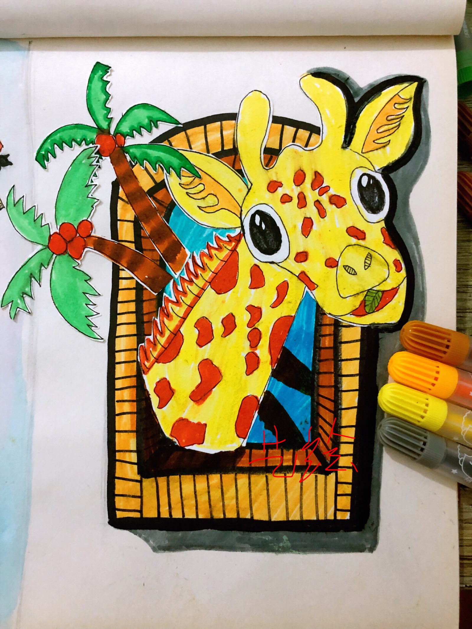 【艺绘】准备个八九岁孩子上这个课程,3d长颈鹿,创意儿童画