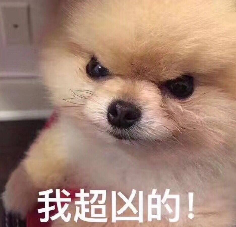 超凶