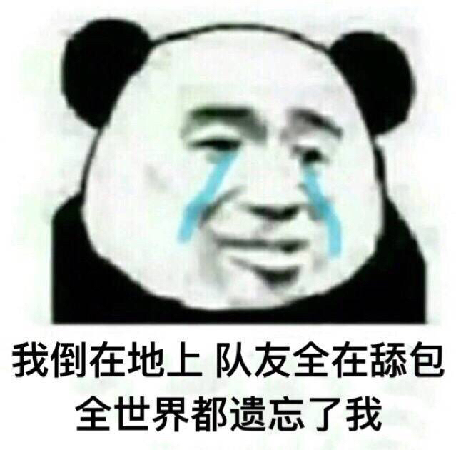 吃鸡表情包