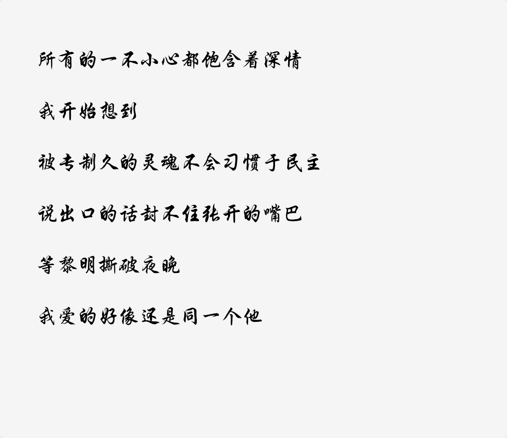 哑巴希望期待越大好像失望越大不要管我,把我丢在一个人的角落静静地