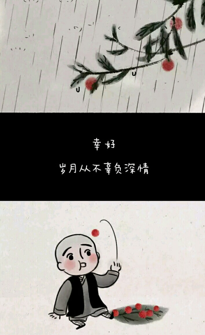 一禅小和尚