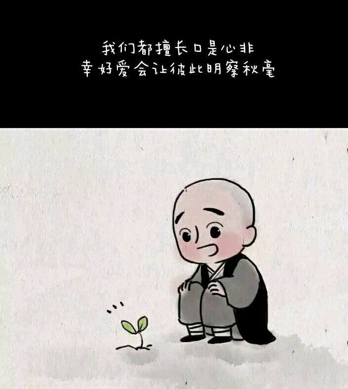 一禅小和尚